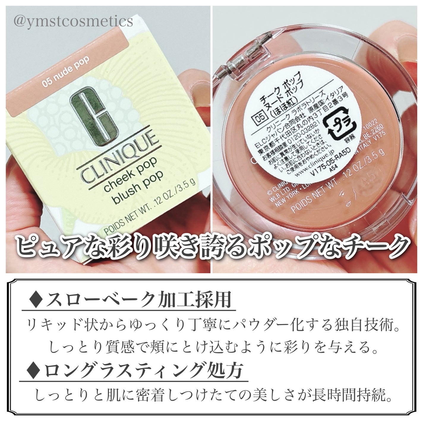 チーク ポップ/CLINIQUE/パウダーチークを使ったクチコミ(3枚目)