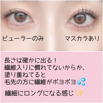 ハイパーリフトマスカラ/D-UP/マスカラを使ったクチコミ(3枚目)