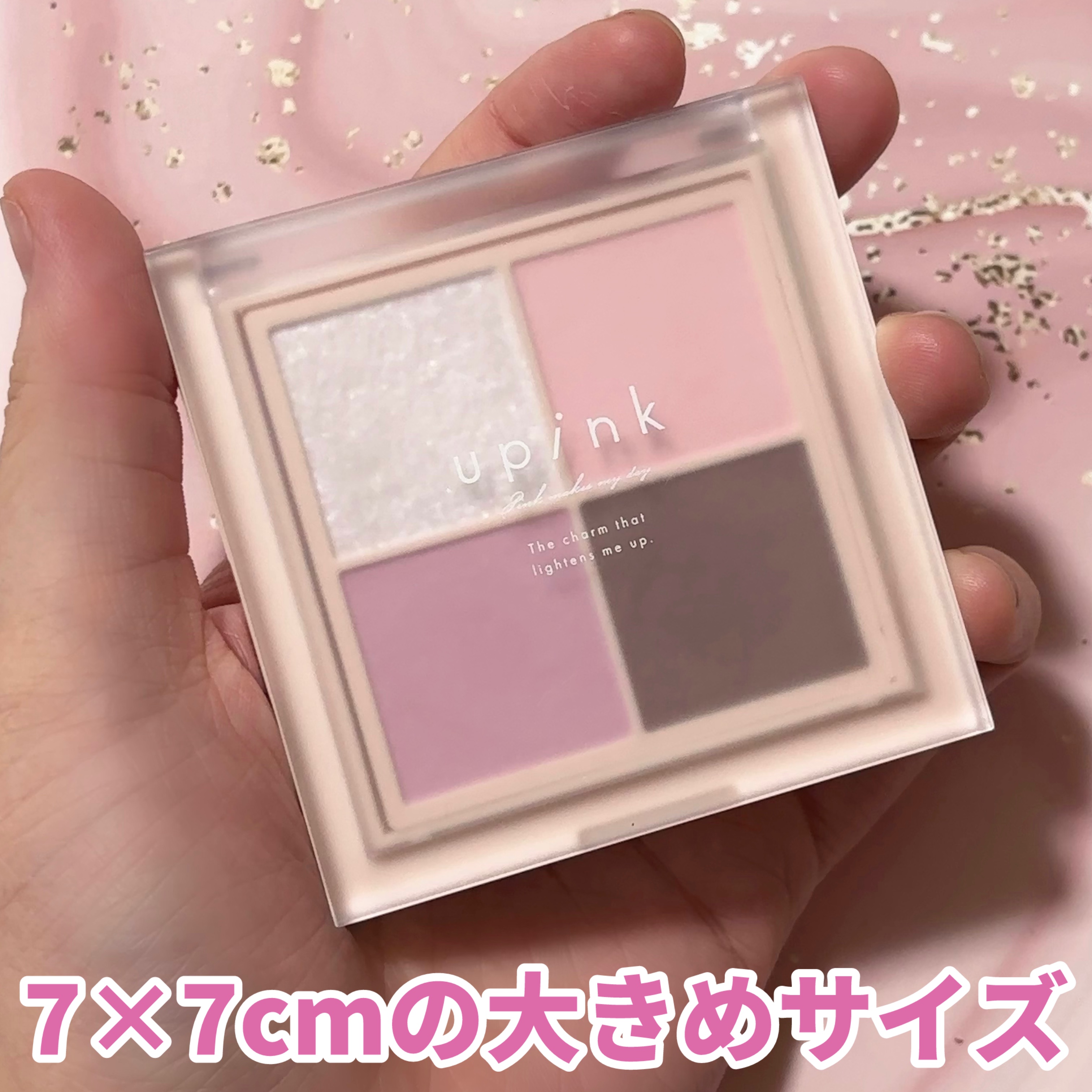 シャインオンステージアイパレット/upink/アイシャドウパレットを使ったクチコミ（2枚目）