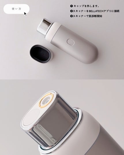 スキンスキャナー/BELLATECH/その他スキンケアグッズを使ったクチコミ(3枚目)