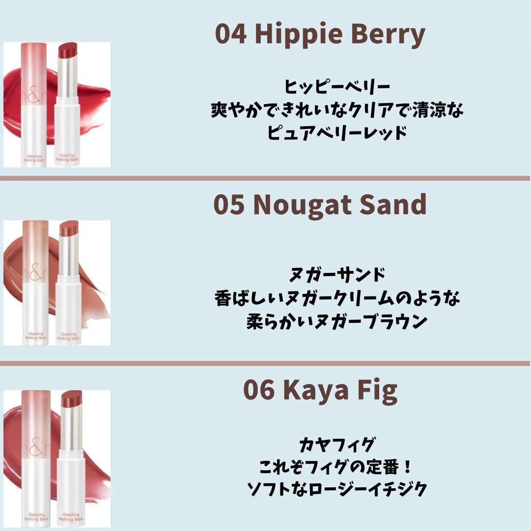 グラスティングメルティングバーム/rom&nd/リップバームを使ったクチコミ(3枚目)