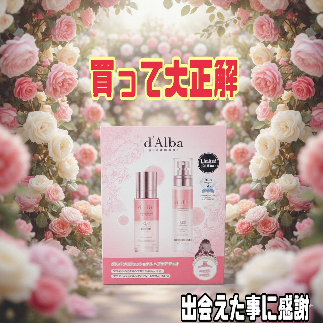 リペアリング ヘアオイルセラム/ダルバ/ヘアオイルを使ったクチコミ（1枚目）