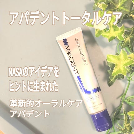 アパデント トータルケア/アパデント/歯磨き粉を使ったクチコミ(1枚目)
