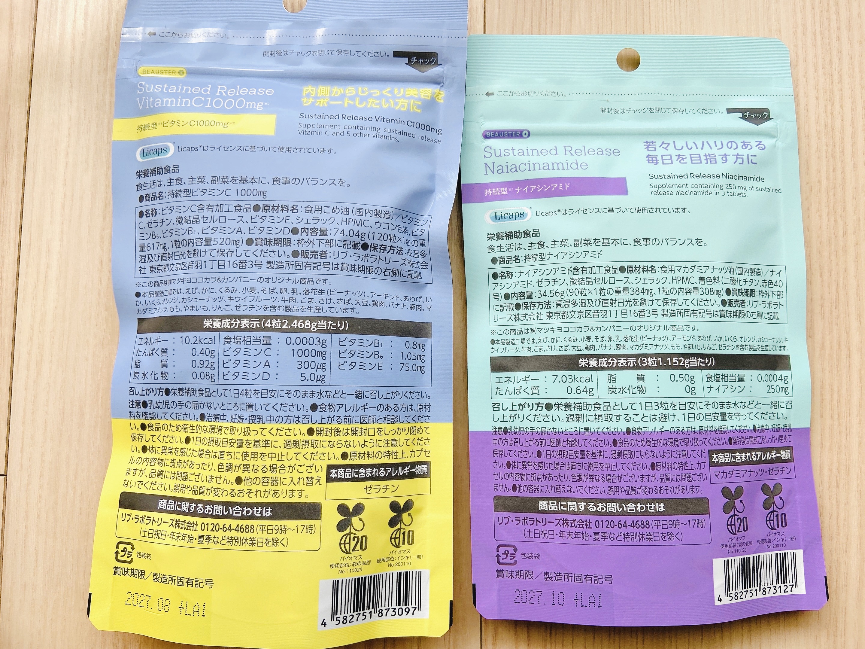 ビュースター 持続型ナイアシンアミド/matsukiyo LAB/美容サプリメントを使ったクチコミ（3枚目）