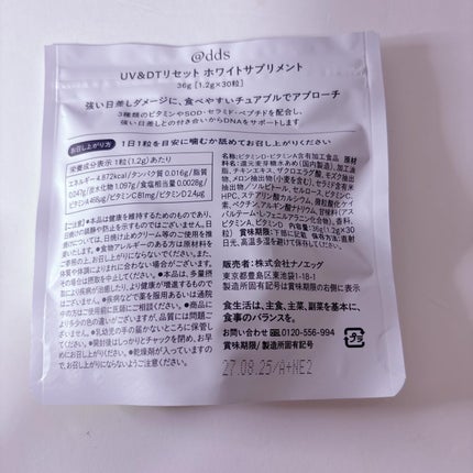 UV&DTリセット ホワイトサプリメント/ナノエッグ/美容サプリメントを使ったクチコミ(2枚目)