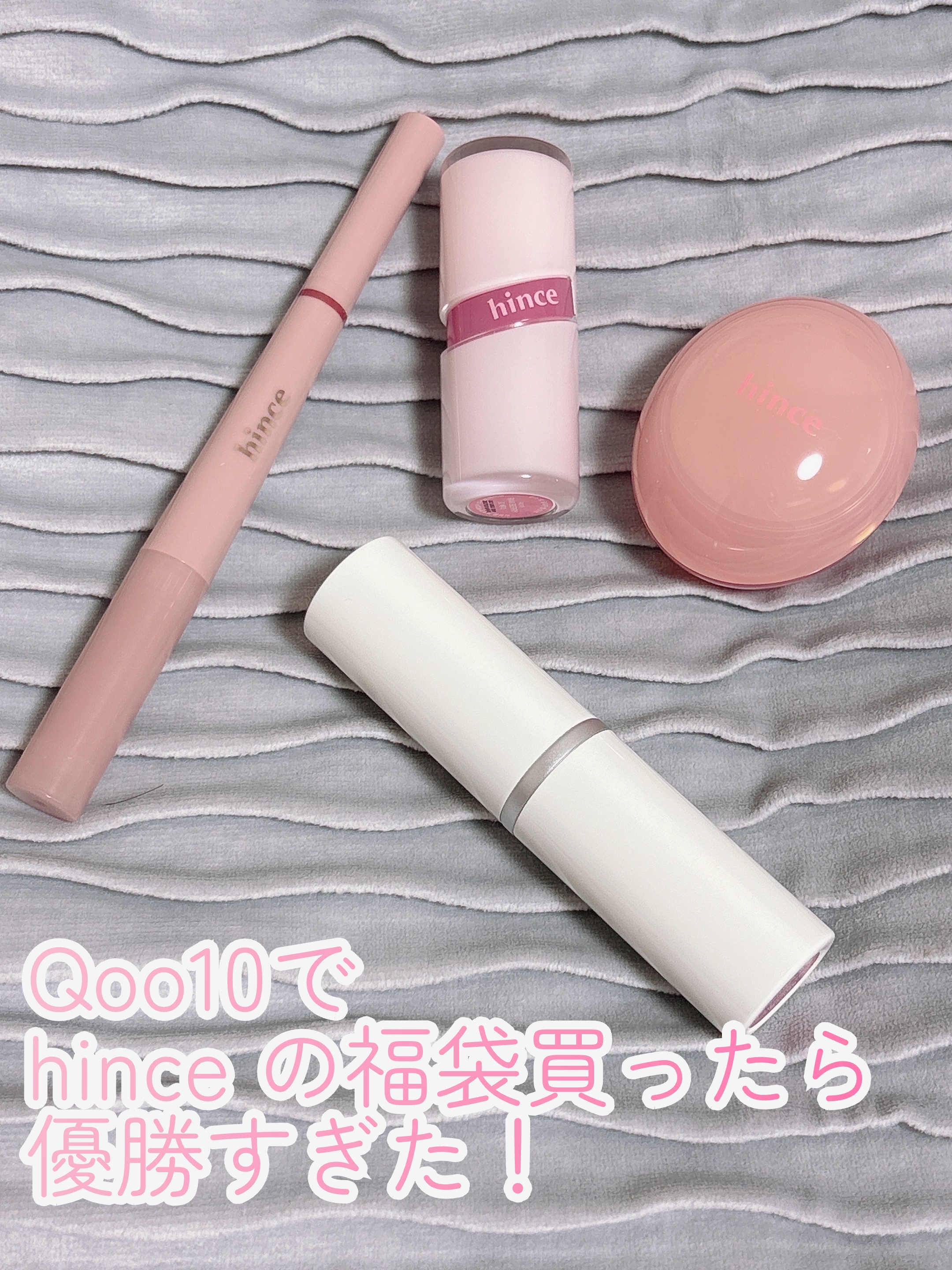 ロウグロウデューイーボール/hince/リップバームを使ったクチコミ（1枚目）