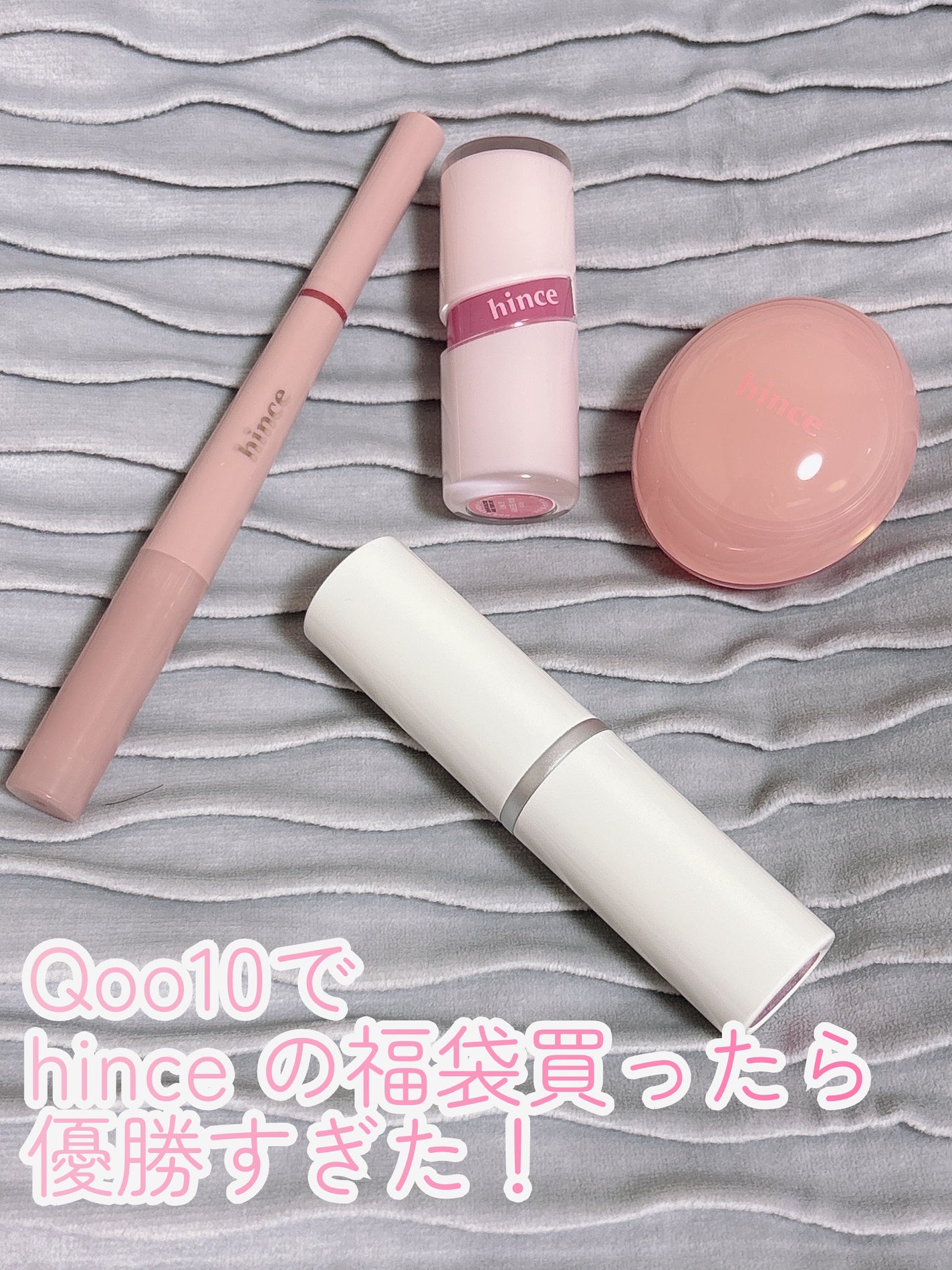 トゥルーディメンションラディアンスバーム/hince/スティックハイライトを使ったクチコミ(1枚目)