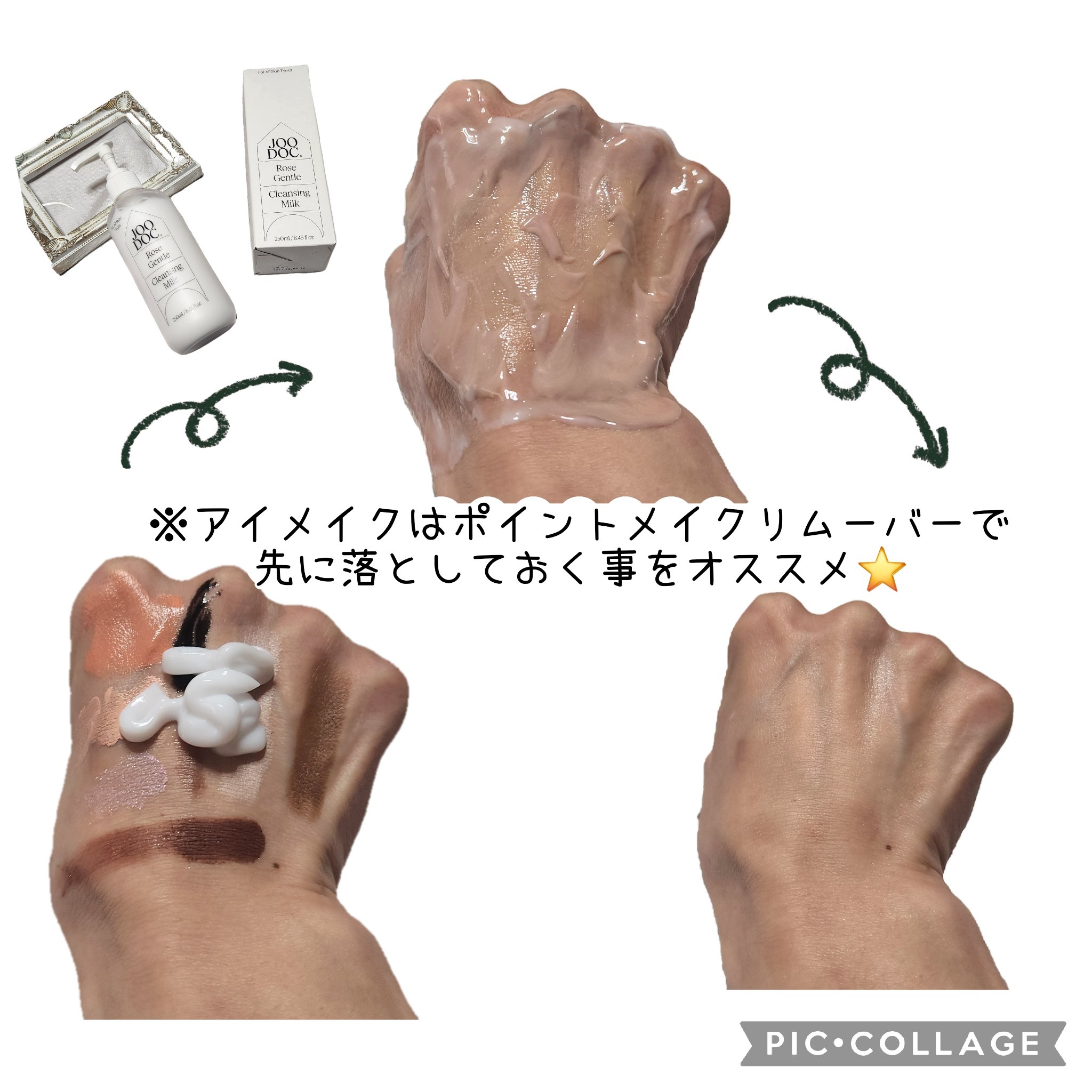 ローズジェントルクレンジングミルク/JOODOC/ミルククレンジングを使ったクチコミ（2枚目）