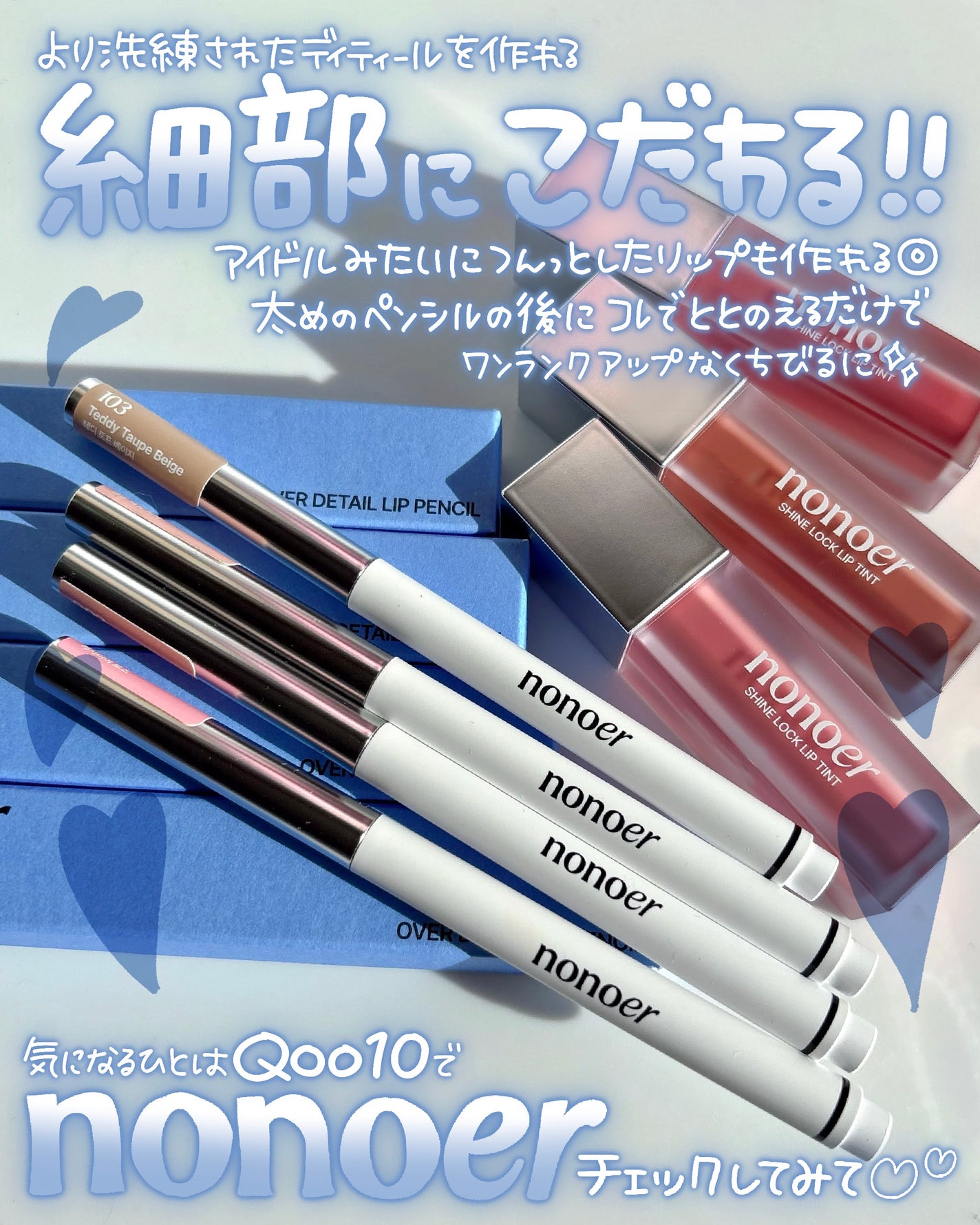 シャインロックリップティント/nonoer/リップティントを使ったクチコミ(5枚目)