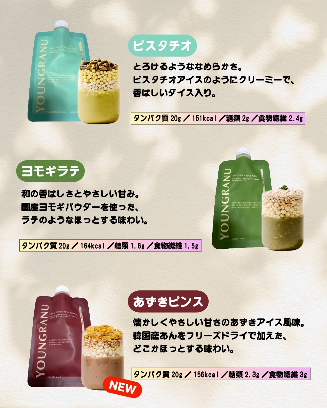 ヨンラニュープロテインフィットシェイク/ESTHER FORMULA/その他食品を使ったクチコミ（2枚目）
