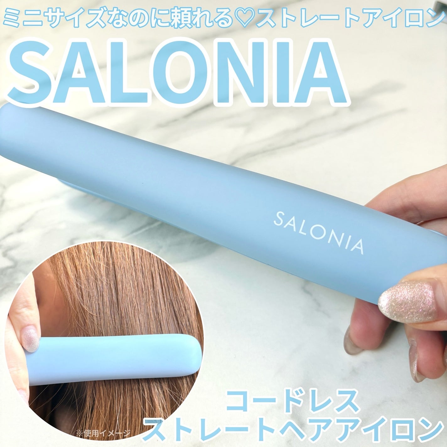 サロニア コードレス ストレートヘアアイロン/SALONIA/ストレートアイロンを使ったクチコミ(1枚目)