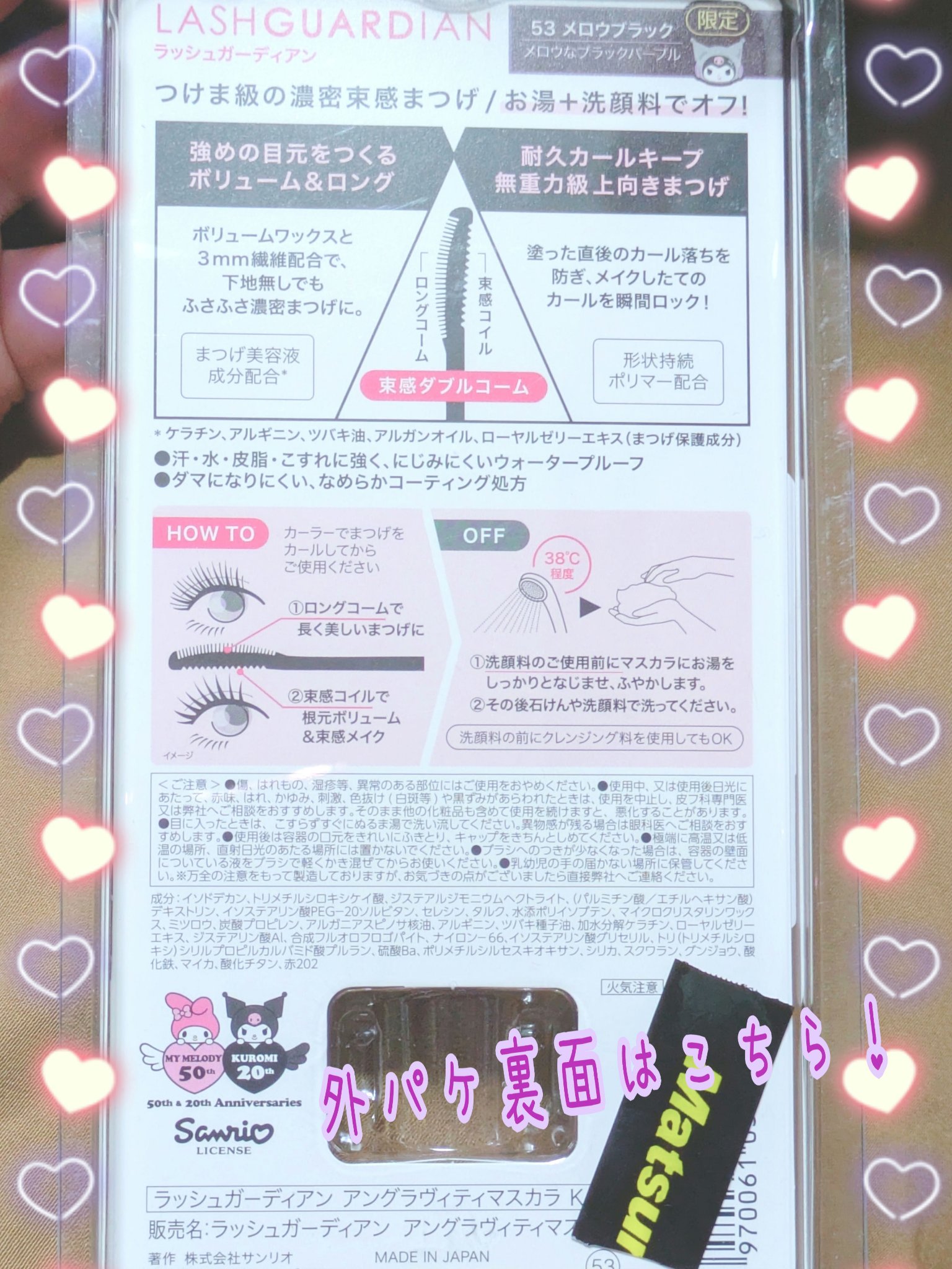 ラッシュガーディアン アングラヴィティマスカラ/LASHGUARDIAN/マスカラを使ったクチコミ（2枚目）