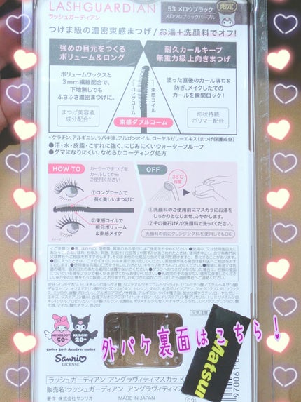 ラッシュガーディアン アングラヴィティマスカラ/LASHGUARDIAN/マスカラを使ったクチコミ(2枚目)