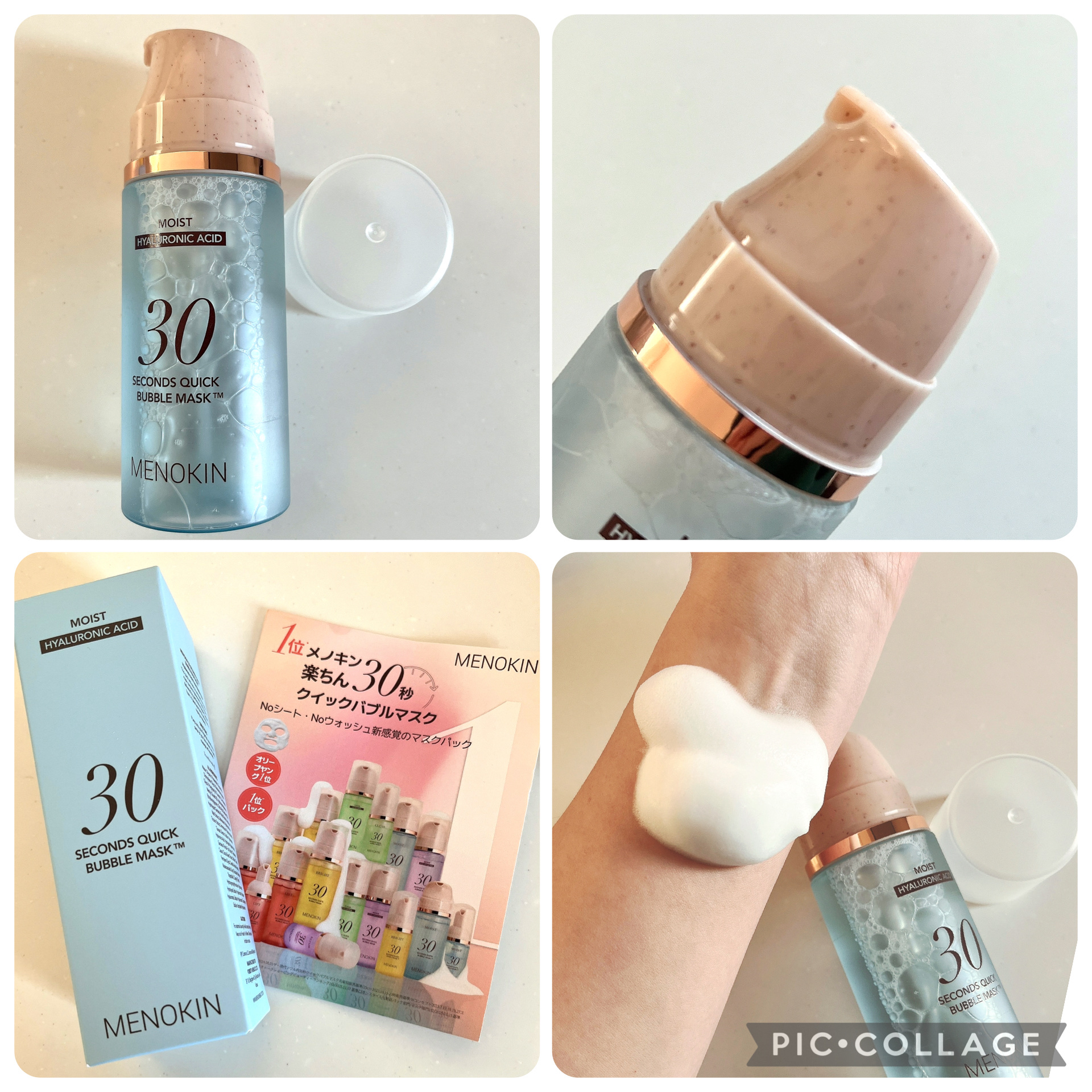 30秒クイックバブルマスク95ml モイスト/MENOKIN/シートマスク・パックを使ったクチコミ（2枚目）