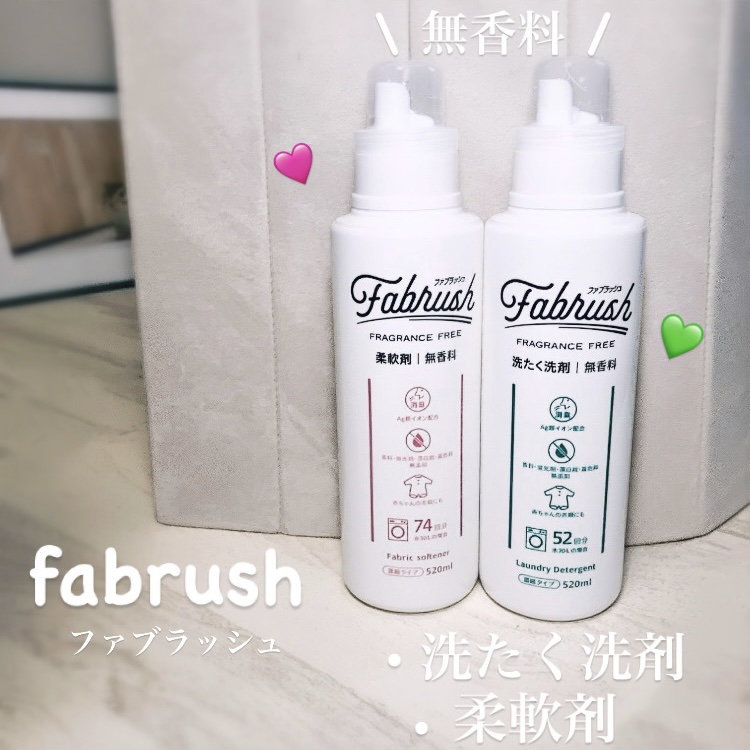 ファブラッシュ　濃縮柔軟剤 無香料/fabrush/柔軟剤を使ったクチコミ（1枚目）