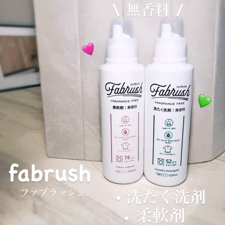 ファブラッシュ 濃縮柔軟剤 無香料/fabrush/柔軟剤を使ったクチコミ(1枚目)
