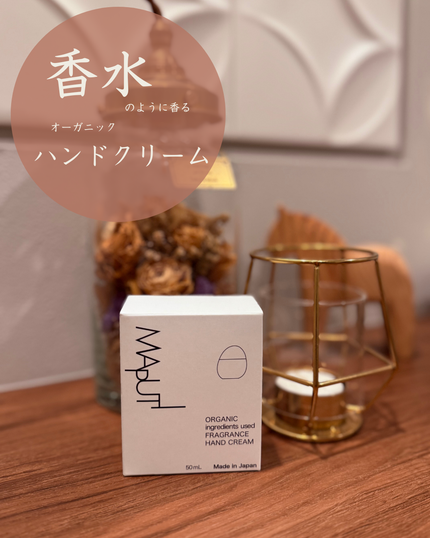 オーガニックフレグランスハンドクリーム MAPUTI/MAPUTI/ハンドクリームを使ったクチコミ(1枚目)