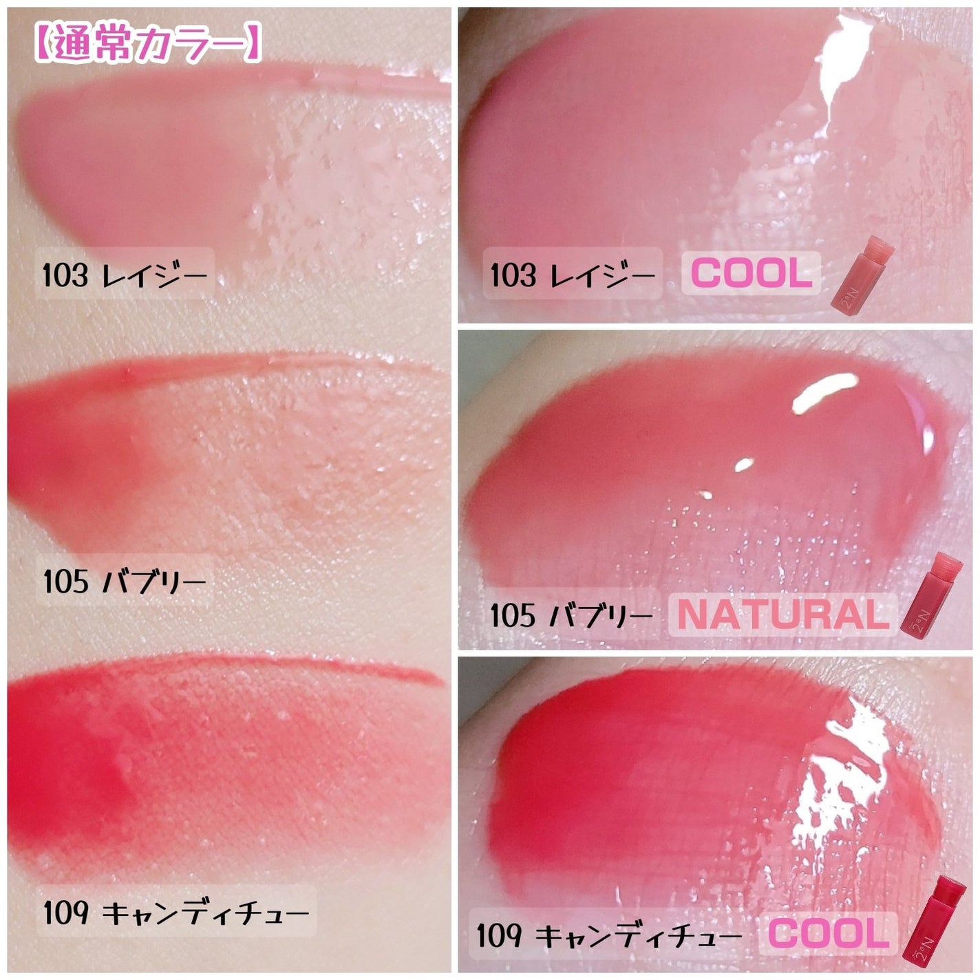 ミニグレイズバウンシングティント/2aN/リップティントを使ったクチコミ(3枚目)