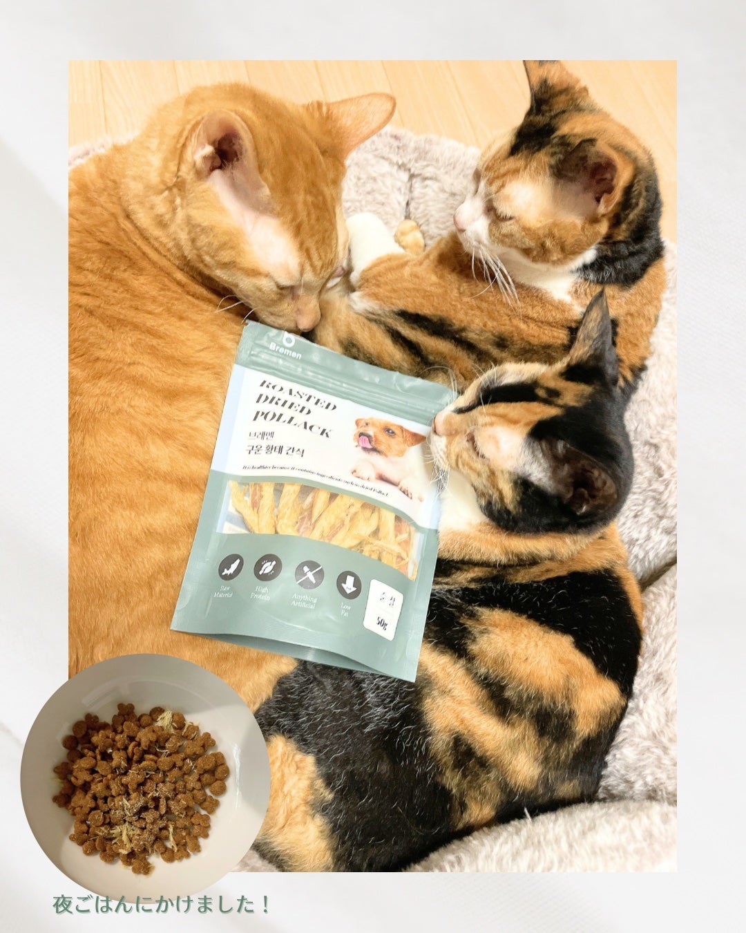 焼きスケトウダラおやつ/Bremen/その他食品を使ったクチコミ(7枚目)