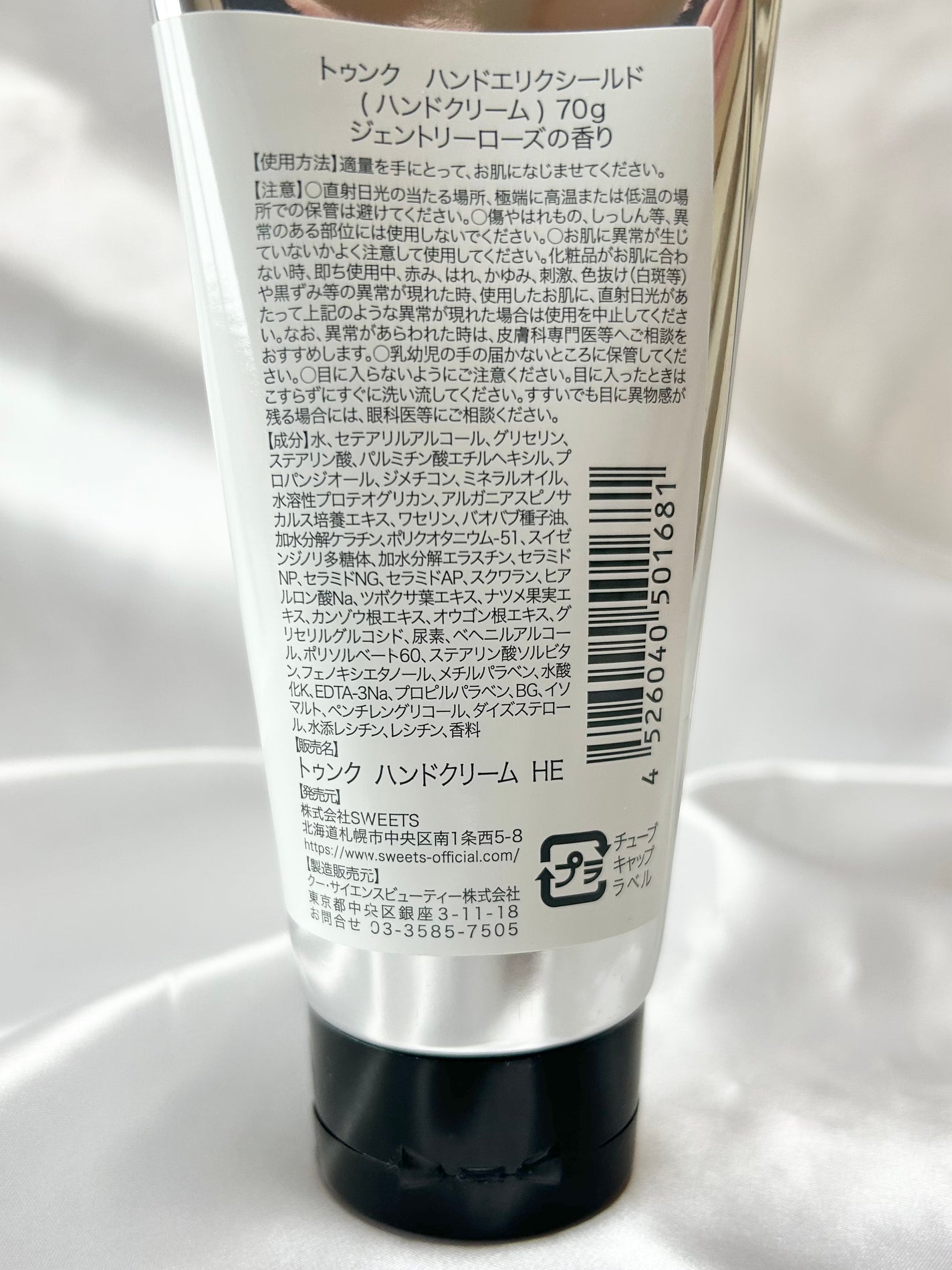 トゥンク ハンドエリクシールド/Twnk/ハンドクリームを使ったクチコミ(6枚目)