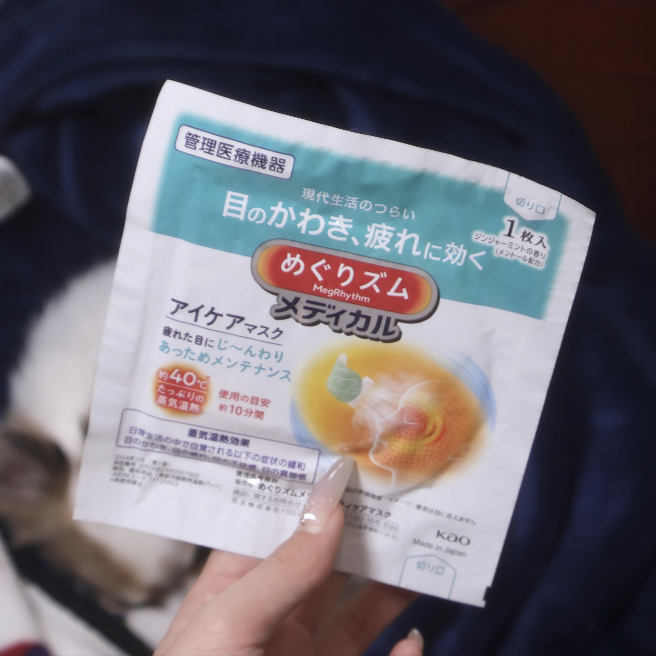 めぐリズムのメディカルタイプ、ガチで目の疲れ取れる。自分は疲れてないとか思ってたけど、やった後の目がデフォならあれは疲れてたんだ、、って自覚した。