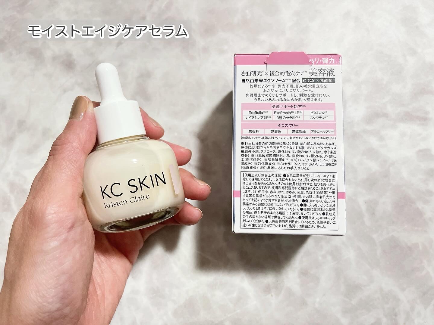 KC SKIN モイストエイジケアセラム/KC SKIN – Kristen Claire/美容液を使ったクチコミ（2枚目）