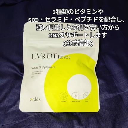 UV&DTリセット ホワイトサプリメント/ナノエッグ/美容サプリメントを使ったクチコミ(2枚目)