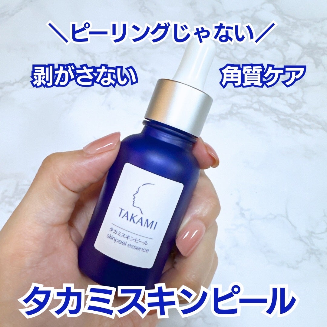 タカミスキンピール/タカミ/ブースター・導入液を使ったクチコミ(1枚目)