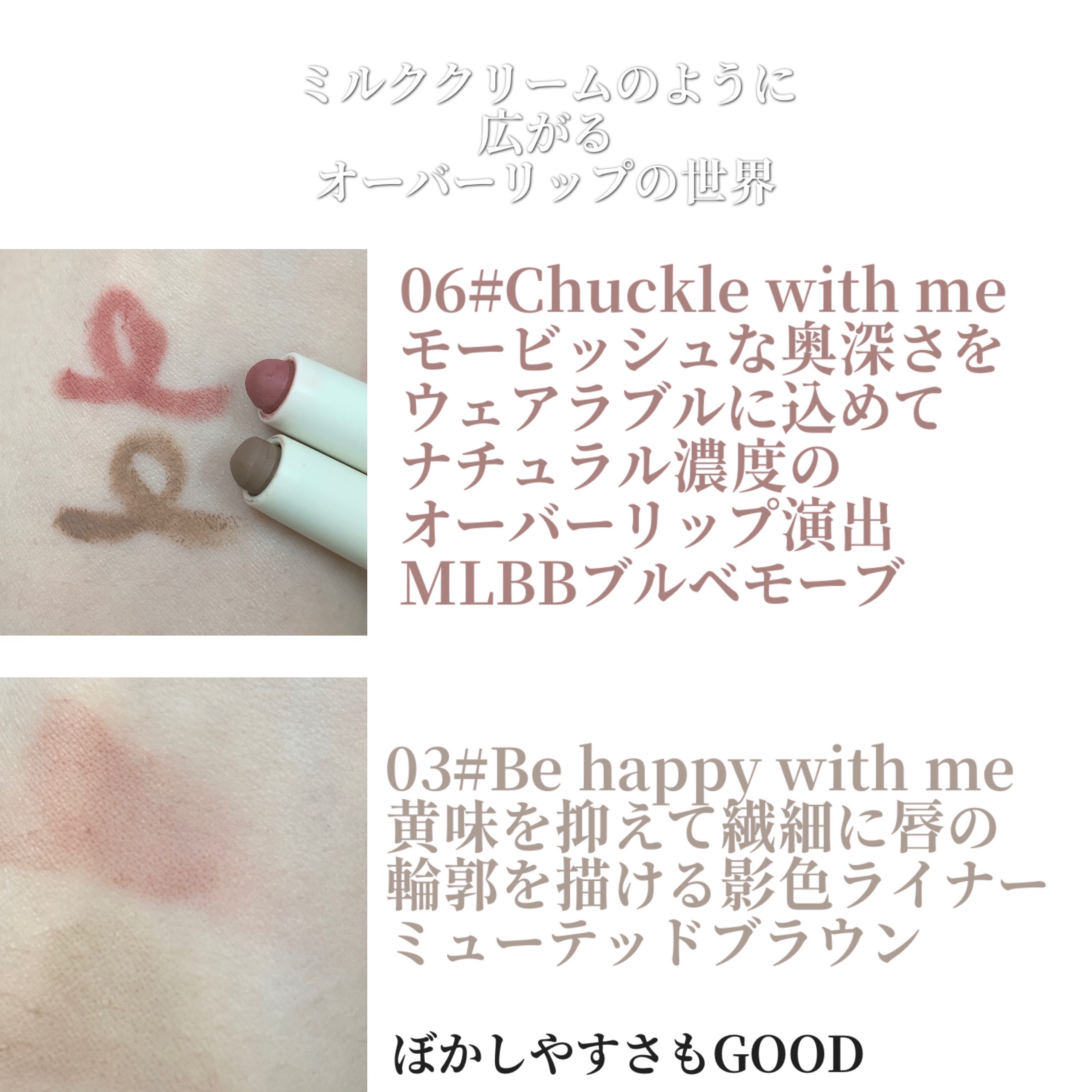 Smiley Lip Blending Stick/lilybyred/リップライナーを使ったクチコミ（2枚目）