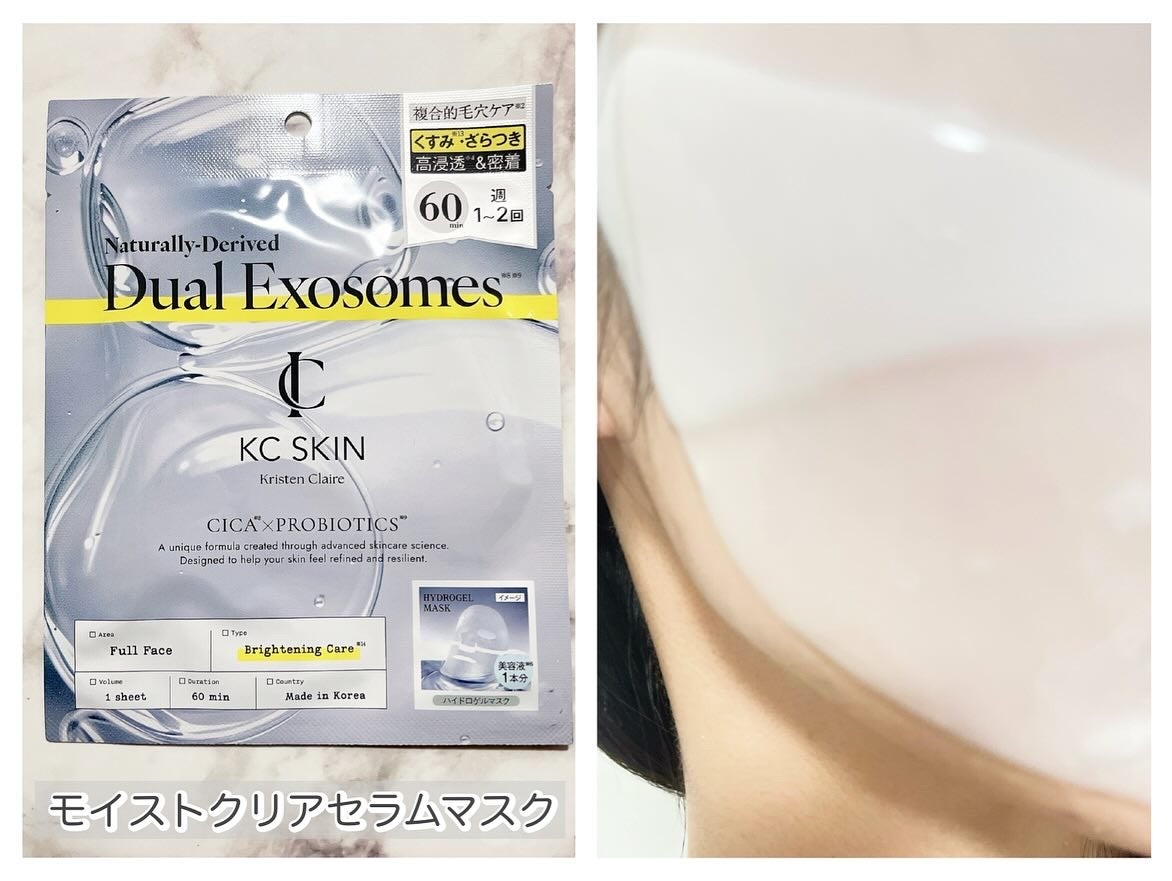 KC SKIN モイストクリアセラム/KC SKIN – Kristen Claire/美容液を使ったクチコミ(4枚目)