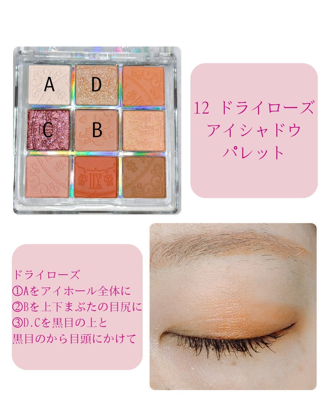クォーツ 9色アイシャドウパレット(ドリームランドアイシャドウ)/ZEESEA/アイシャドウパレットを使ったクチコミ(2枚目)