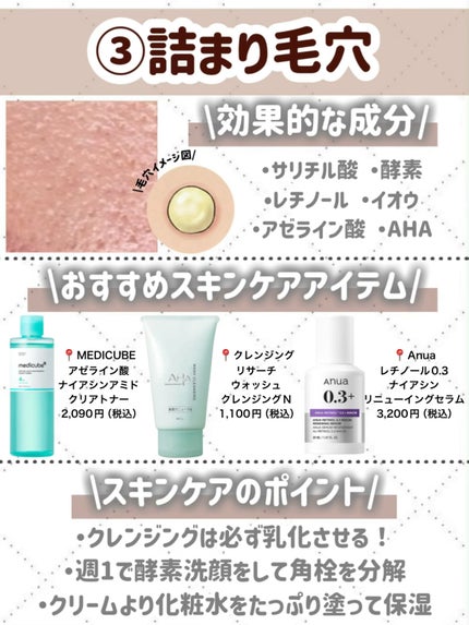 潤浸保湿 化粧水 III とてもしっとり/キュレル/化粧水を使ったクチコミ(7枚目)