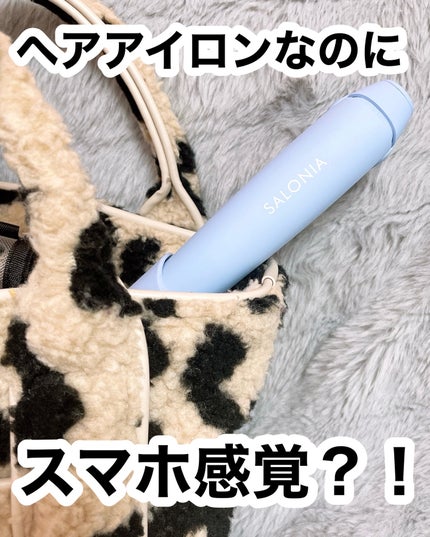 サロニア コードレス ストレートヘアアイロン/SALONIA/ストレートアイロンを使ったクチコミ(1枚目)