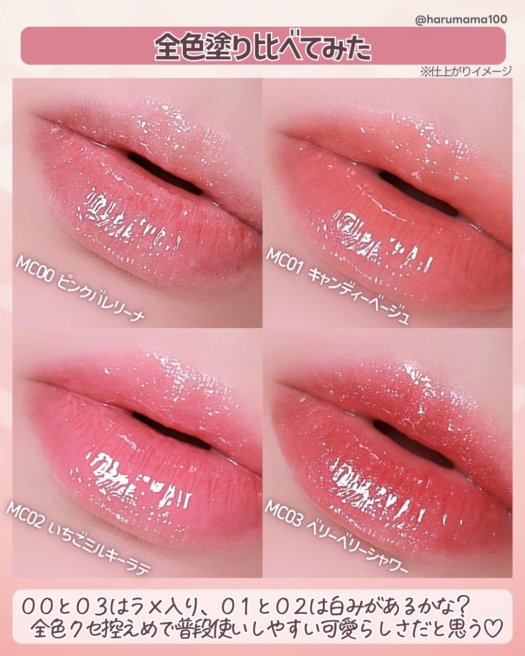 ちゅるリップランパー/muice/リッププランパーを使ったクチコミ(6枚目)