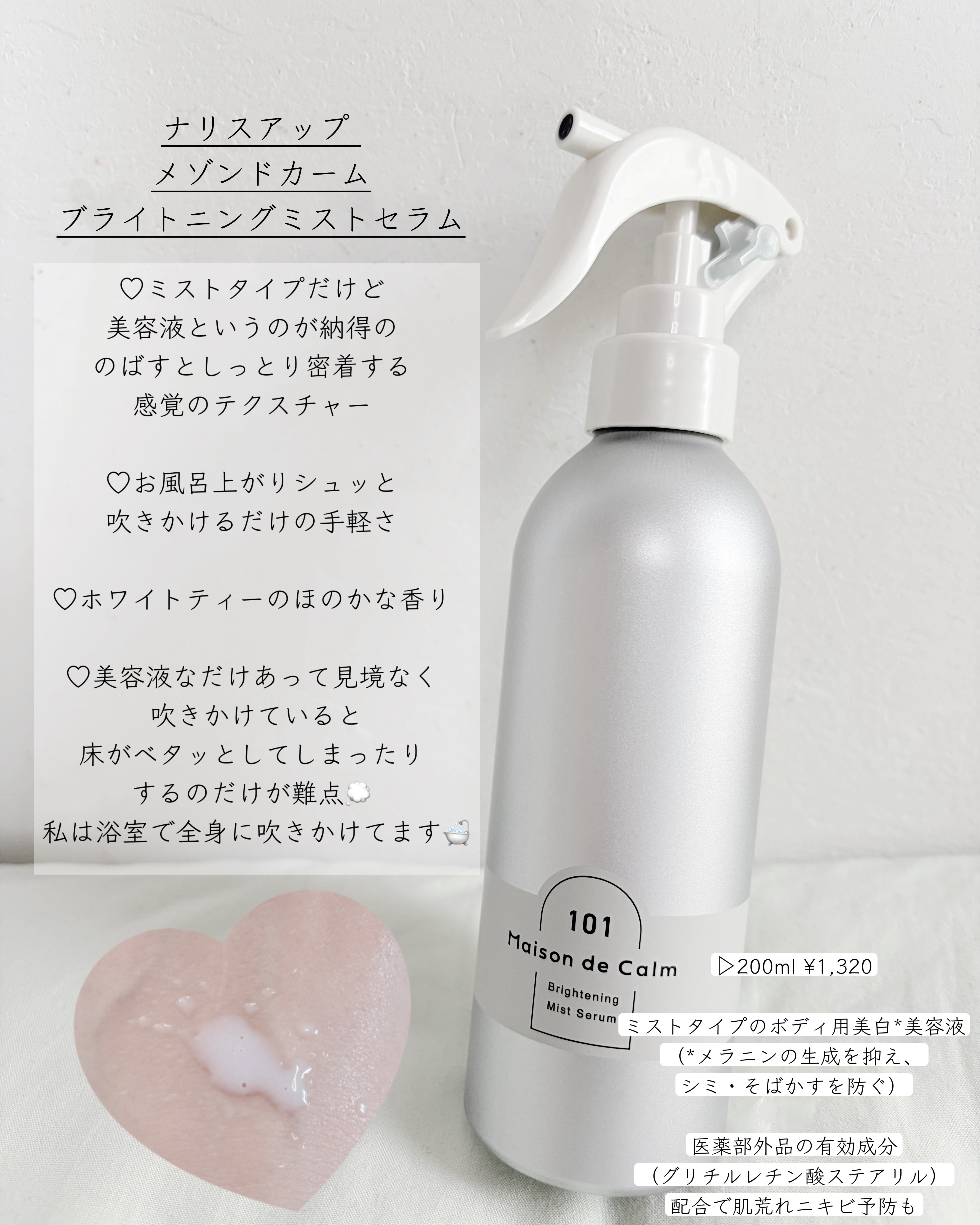 ボディミルク ブライトニング＆エイジングケア＜医薬部外品＞/ファンケル/ボディミルクを使ったクチコミ（3枚目）