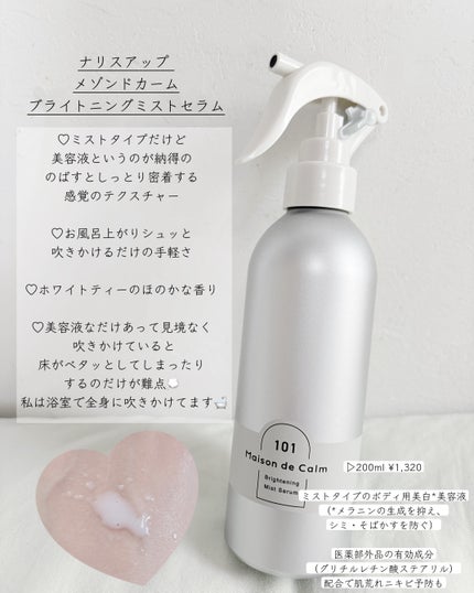 ボディミルク ブライトニング&エイジングケア<医薬部外品>/ファンケル/ボディミルクを使ったクチコミ(3枚目)