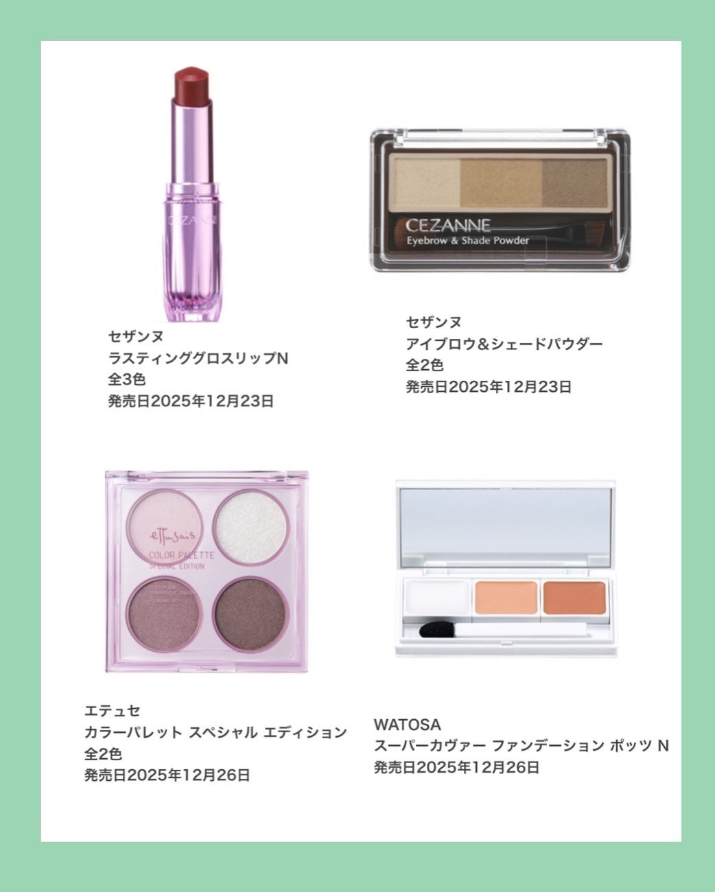 *chihiro.ðð on LIPS ã2025幎12æåŸåð
ð»ã³ã¹ã¡ã«ã¬ã³ããŒðâ€ïžâ¡â¡ä»å¹ŽæåŸã®ã³..ãïŒ4æç®ïŒ