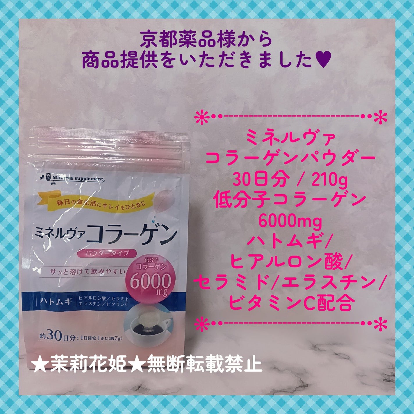 ミネルヴァ コラーゲンパウダー/ミネルヴァ/美容サプリメントを使ったクチコミ(1枚目)