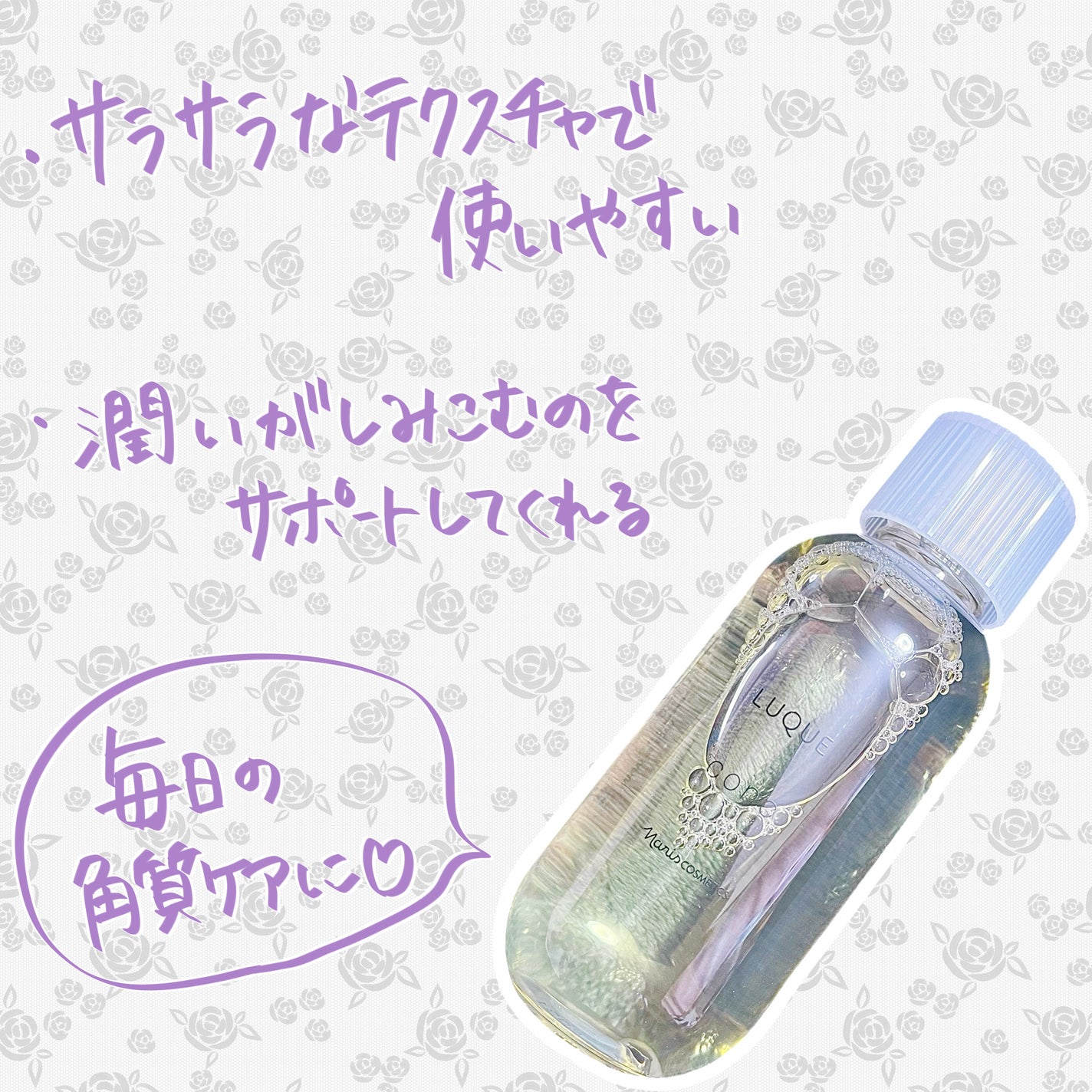 ã«ã¯ãš ã³ã³ã¯/ããªã¹åç²§å/æãåãåç²§æ°Žã䜿ã£ãã¯ãã³ãïŒ3æç®ïŒ