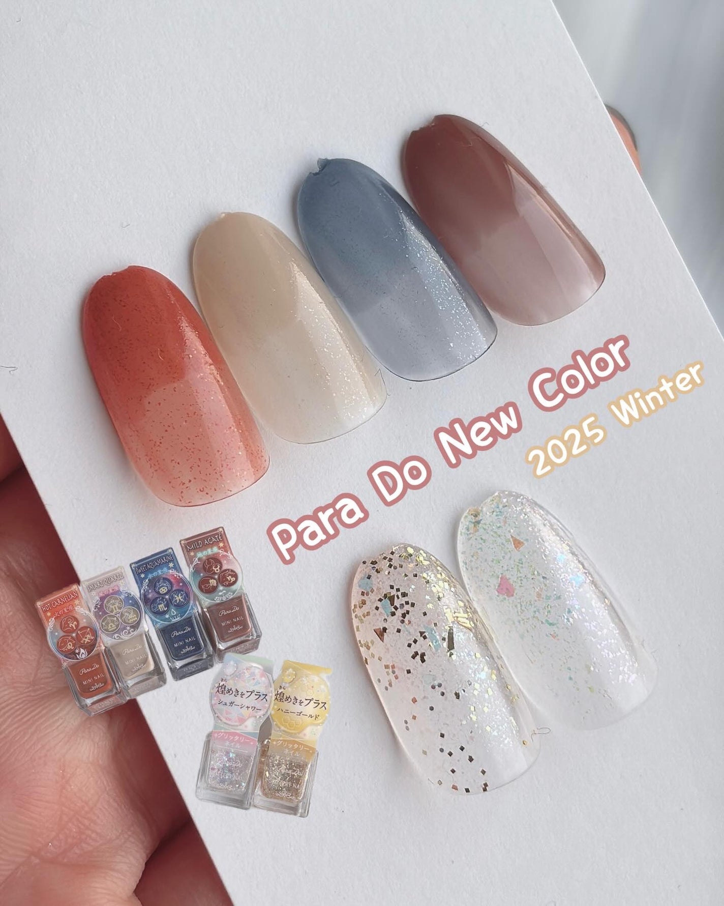 ミニネイル/パラドゥ/マニキュアを使ったクチコミ(1枚目)