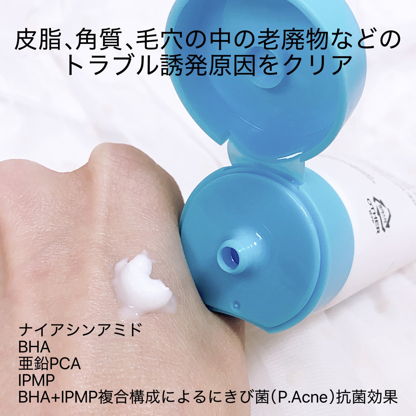 アクオンディープクレンジングフォーム/東亜製薬/洗顔フォームを使ったクチコミ(2枚目)