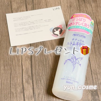 ハトムギ化粧水(ナチュリエ スキンコンディショナー R )/ナチュリエ/化粧水を使ったクチコミ(3枚目)