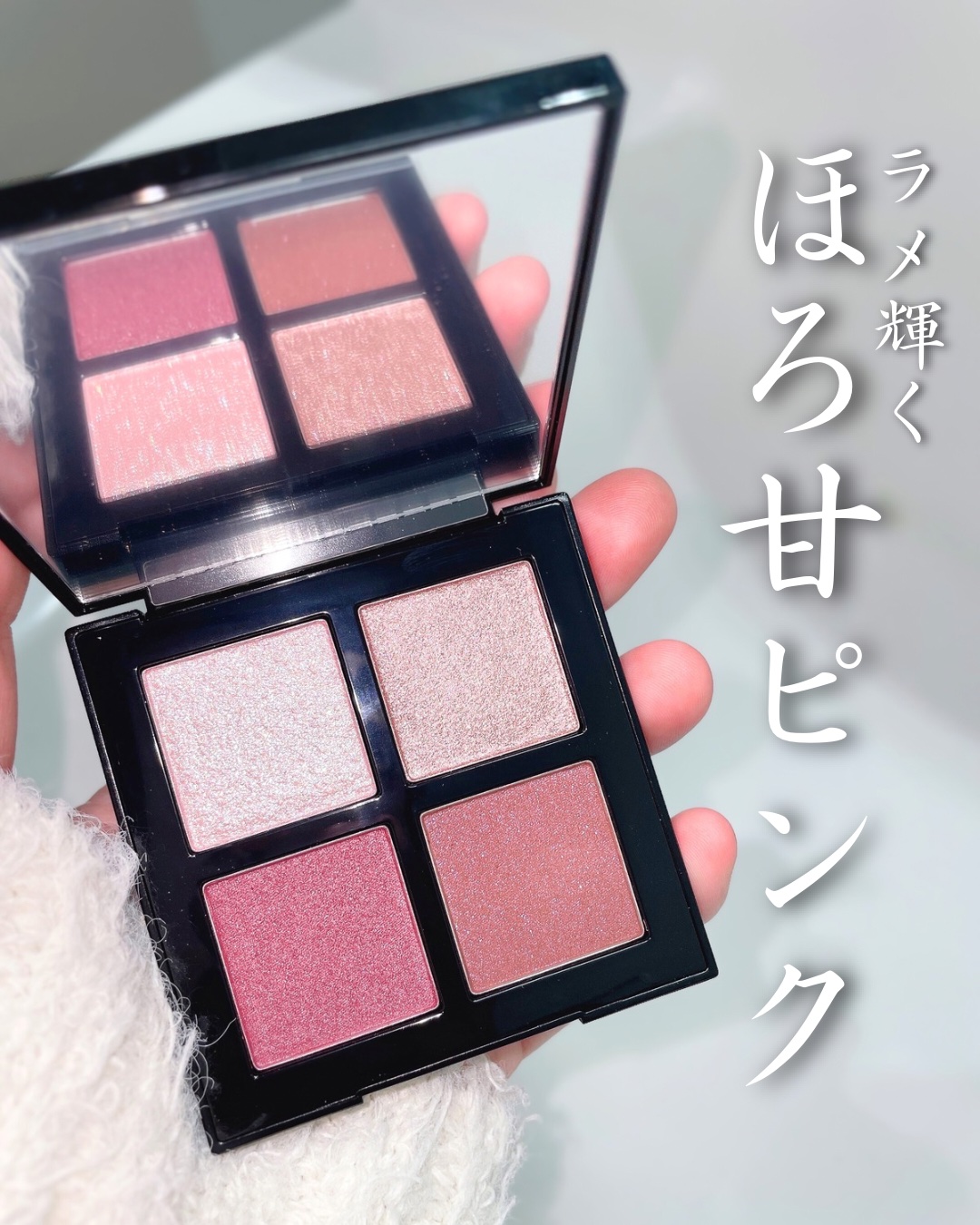 アイスカルプト/shu uemura/アイシャドウパレットを使ったクチコミ（1枚目）