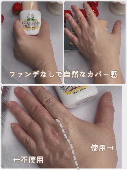 オールアバウトグロウカバークリーム/CHASIN'RABBITS/日焼け止めクリームを使ったクチコミ(3枚目)