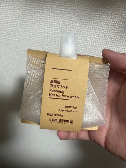 洗顔用泡立てネット/無印良品/その他スキンケアグッズを使ったクチコミ(1枚目)