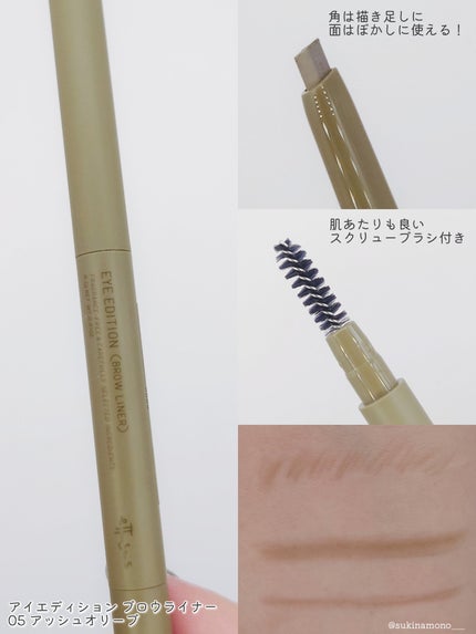 エテュセ アイエディション (ブロウマスカラ) EX/ettusais/眉マスカラを使ったクチコミ(2枚目)