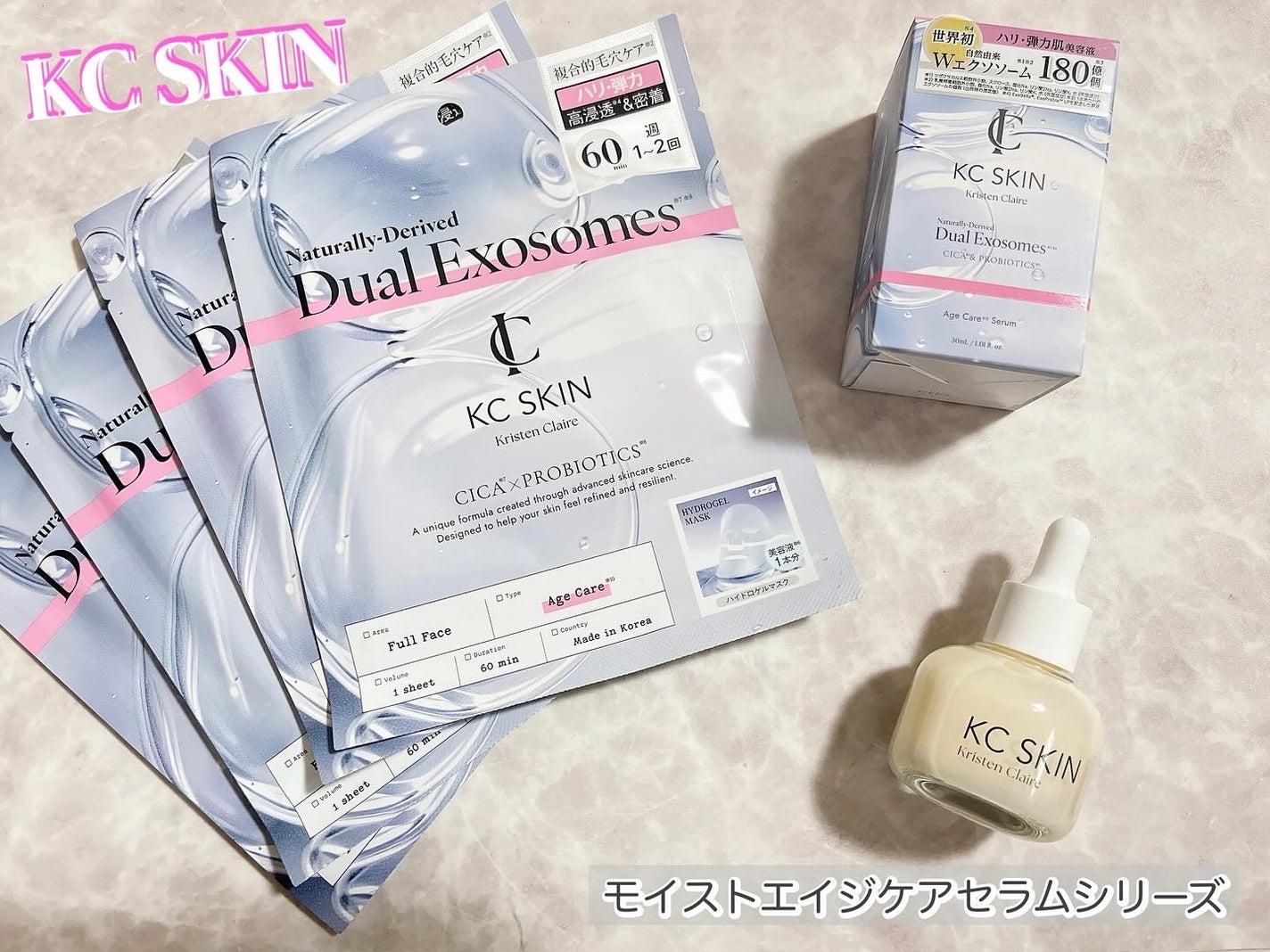 KC SKIN モイストエイジケアセラム/KC SKIN – Kristen Claire/美容液を使ったクチコミ(1枚目)