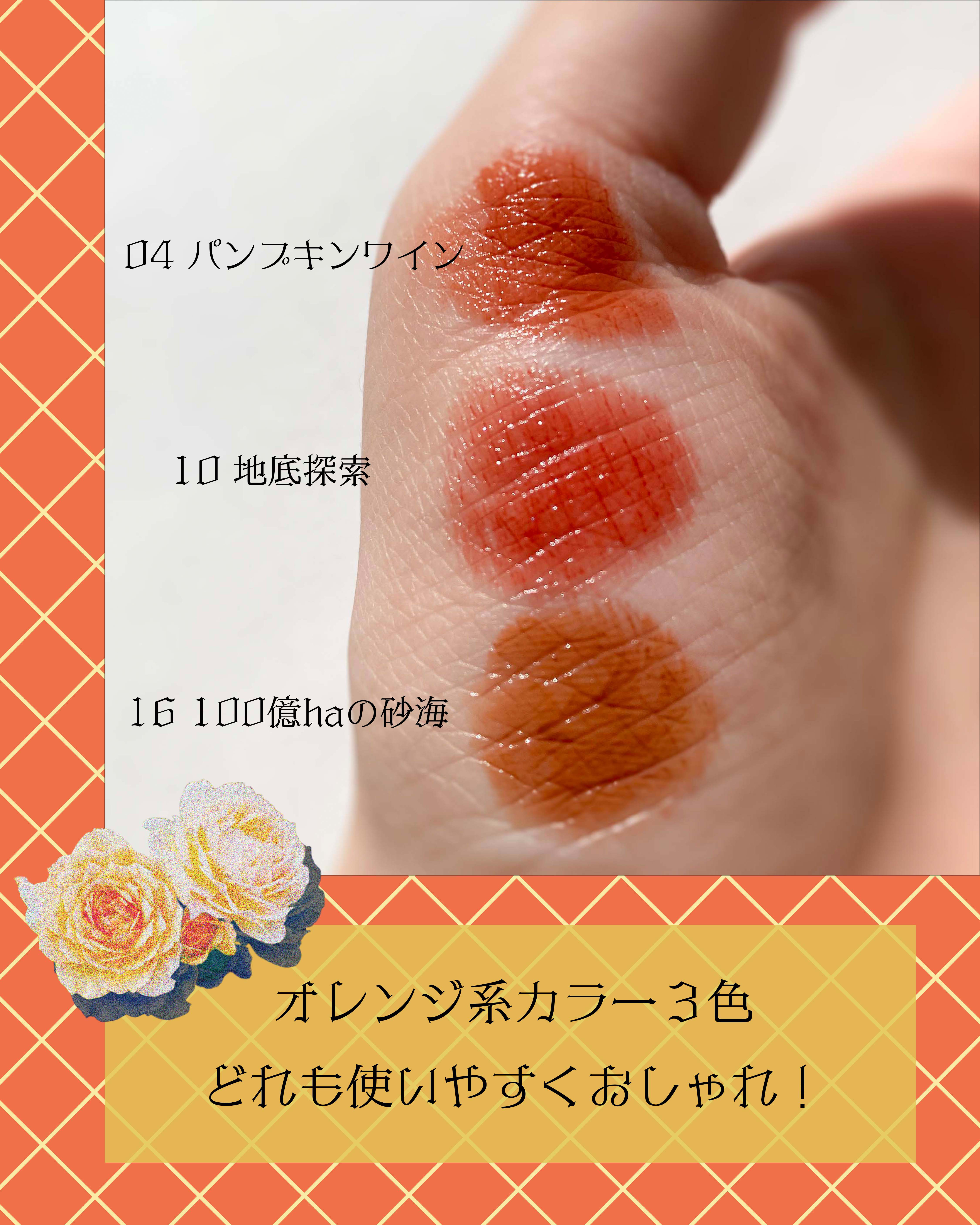 ケイト リップモンスター/KATE/口紅を使ったクチコミ（2枚目）