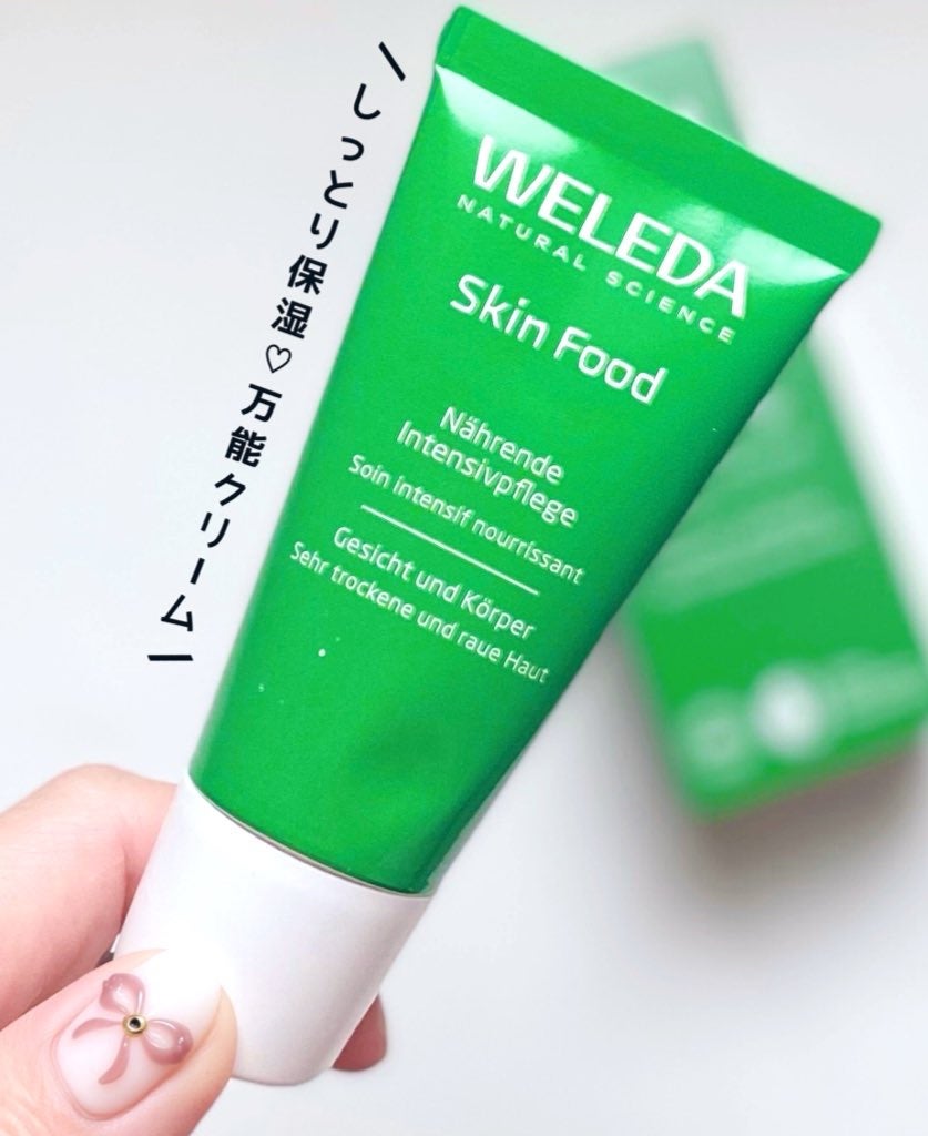 スキンフード /WELEDA/ボディクリームを使ったクチコミ(1枚目)