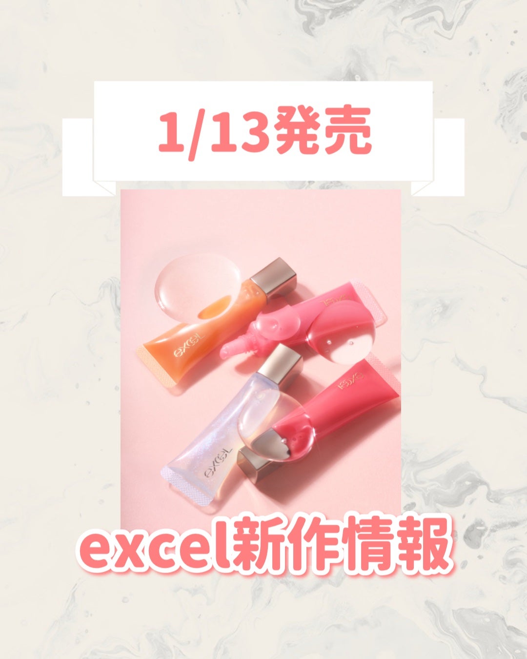 エクセル パンプフルドロップ/excel/リップグロスを使ったクチコミ(1枚目)